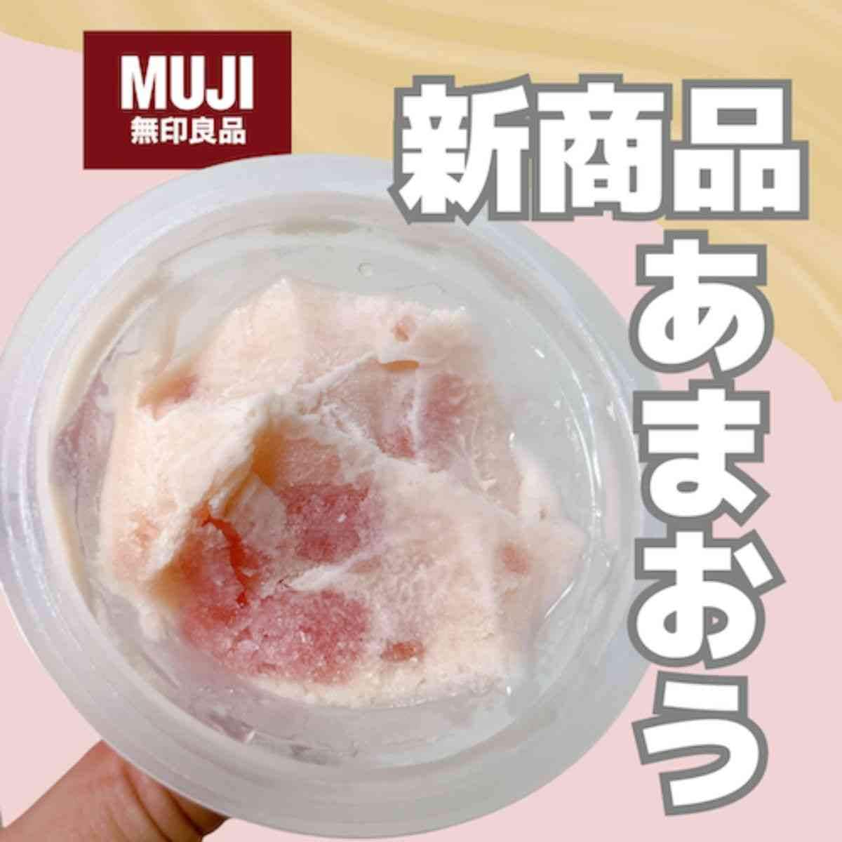無印良品の「凍らせて食べる　あまおう＆ヨーグルト味」